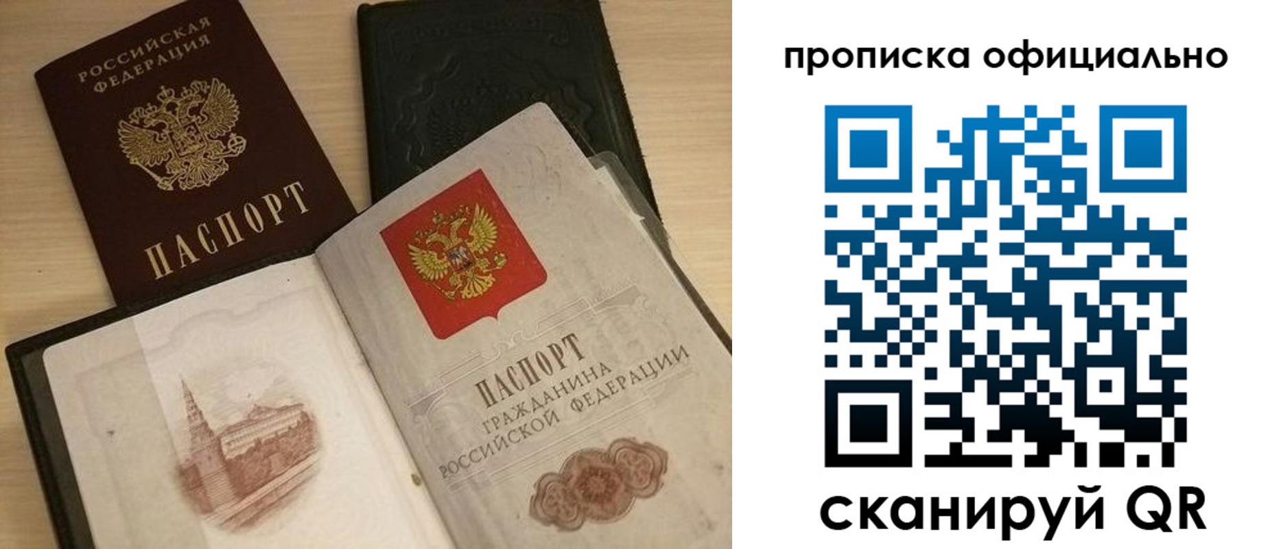 временная прописка в Перми