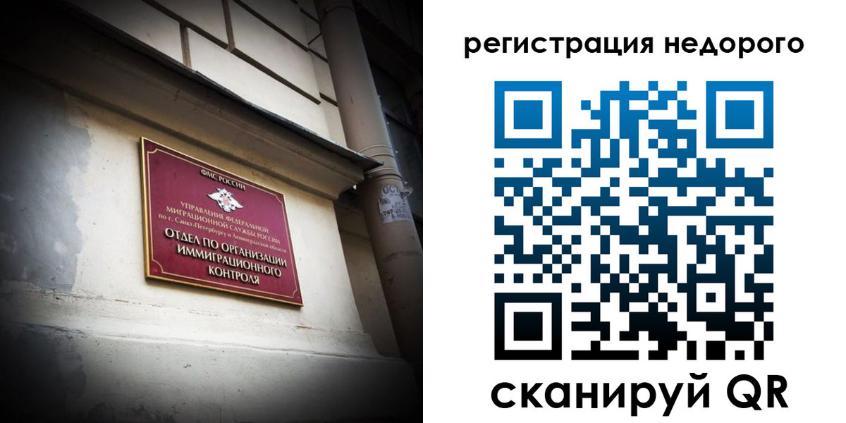 временная регистрация в Перми