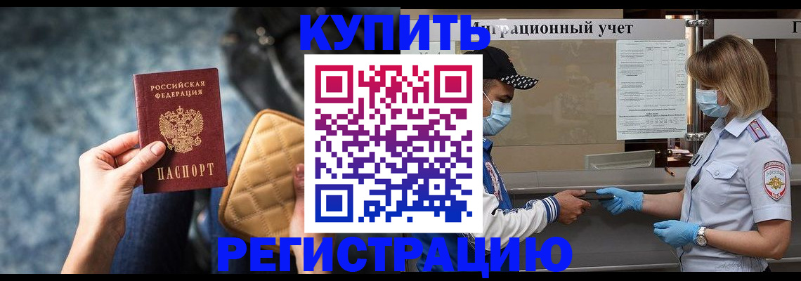 прописка для школы в Перми