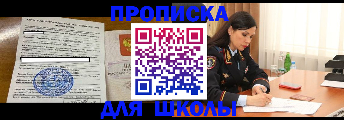 прописка в квартире в Перми