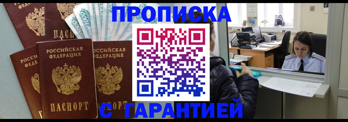 пропишу в квартире в Перми