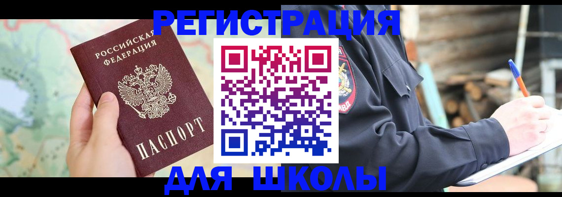 временная регистрация купить в Перми