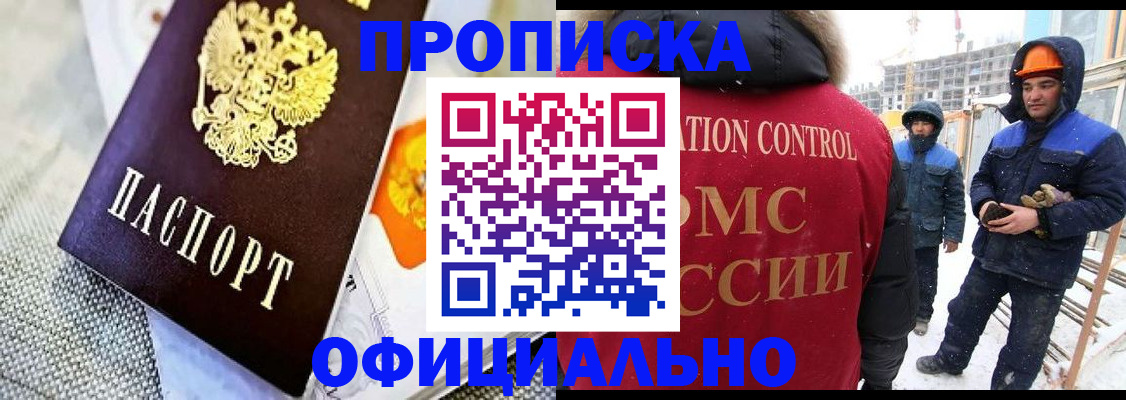 прописка в квартире в Перми