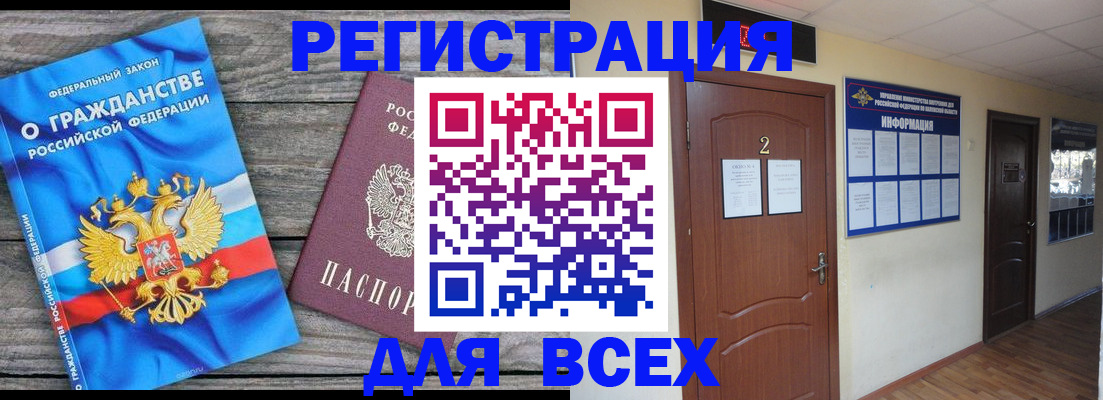 прописка паспорт в Перми