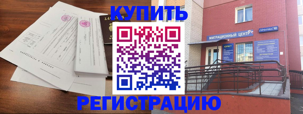 временная регистрация законно в Перми
